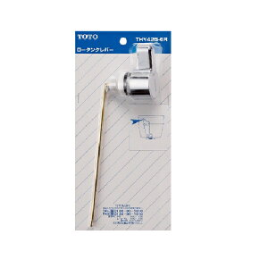 TOTO���[�^���N�p���o�[ TS710CZS�^�pTHY425-6R