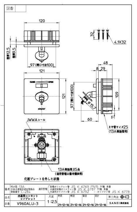 楽天市場】【在庫あり・最短当日出荷】SANEI 水道用コンセント 