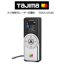 楽天市場】タジマ レーザー距離計 lkt－g05bkの通販
