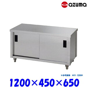 �����쏊 �˒I�t���K�X�� �Жʈ���� ACG-1200K AZUMA