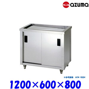 쏊 ؃Lrlbg  ACM-1200H obNK[h AZUMA