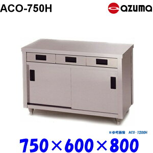 쏊  Жʈot ACO-750H AZUMA