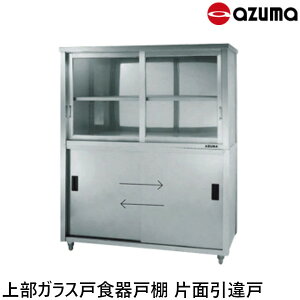 쏊 㕔KXːH˒I Жʈ s900 ACS-1500LG AZUMA