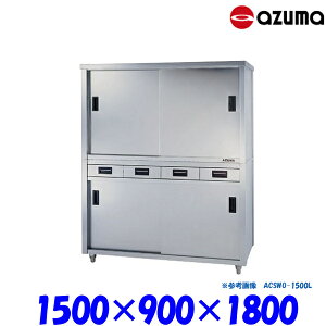 쏊 H˒I ʈotʈ ACSWO-1500L AZUMA