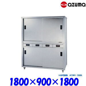 쏊 H˒I ʈotʈ ACSWO-1800L AZUMA