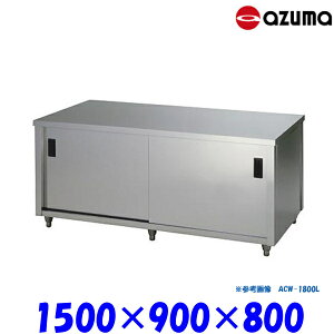 쏊  ʈ ACW-1500L AZUMA