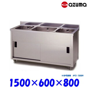 쏊 3LrlbgVN  AP3-1500H obNK[hL AZUMA VN AY}