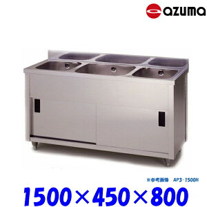 쏊 3LrlbgVN  AP3-1500K obNK[hL AZUMA VN AY}