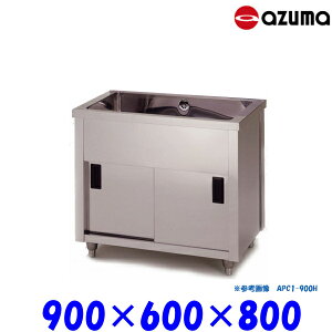 쏊 1LrlbgVN  APC1-900H obNK[h AZUMA VN AY}