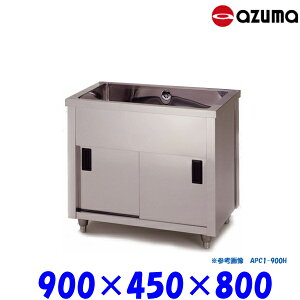 쏊 1LrlbgVN  APC1-900K obNK[h AZUMA VN AY}