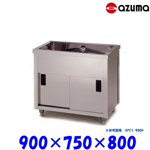 쏊 1LrlbgVN  APC1-900Y obNK[h AZUMA