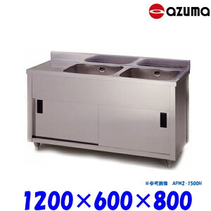 쏊 2LrlbgVN  APM2-1200H obNK[hL E AZUMA VN AY}