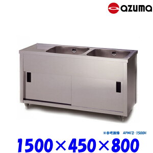 쏊 2LrlbgVN  APMC2-1500K obNK[h E AZUMA VN AY}