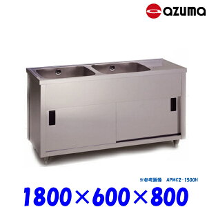 쏊 2LrlbgVN  APMC2-1800H obNK[h  AZUMA VN AY}