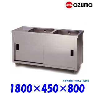 쏊 2LrlbgVN  APMC2-1800K obNK[h E AZUMA VN AY}