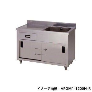쏊 ot1؂LrlbgVN  APOM1-900H W750×D600×H800 obNK[hL AZUMA VN AY}