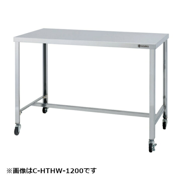 楽天市場】東製作所 H型枠タイプ・ キャスター付作業台 C-HTHW-900 