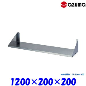 �����쏊 ���I FS-1200-200 AZUMA �g����
