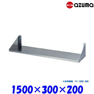 �����쏊 ���I FS-1500-300 AZUMA �g����