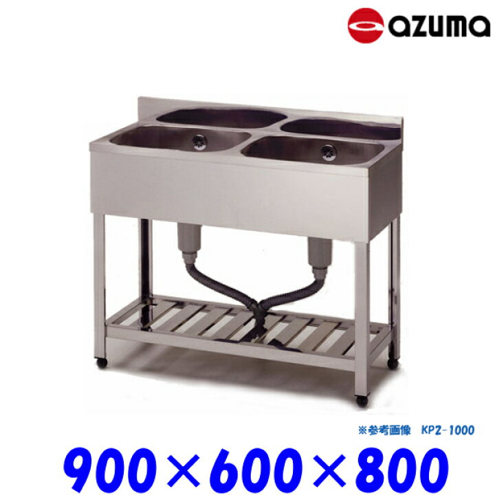 楽天市場】東製作所 2槽シンク 流し台 HP2-900 バックガード有 AZUMA 