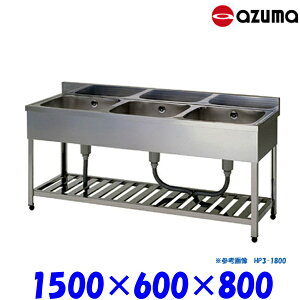 쏊 3VN  HP3-1500 obNK[hL AZUMA VN AY}