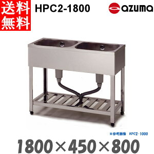 쏊 2VN  HPC2-1800 obNK[h AZUMA VN AY}