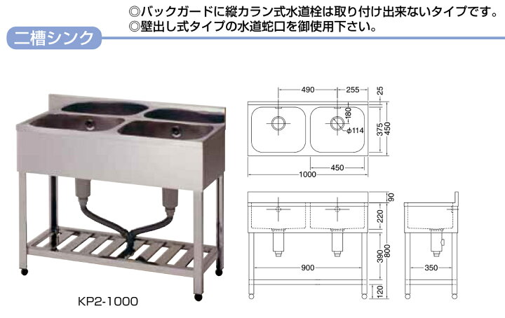 楽天市場】東製作所 2槽シンク 流し台 KP2-750 バックガード有 AZUMA  