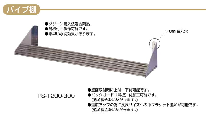 楽天市場】東製作所 パイプ棚 PS-750-300 AZUMA 組立式 : プロストア