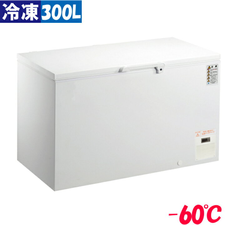 楽天市場】【3年保証】シェルパ 超低温冷凍ストッカー CC330-OR 300L  
