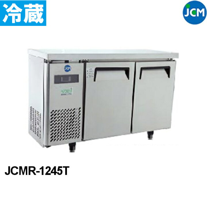 楽天市場】【 最安値挑戦中！ 】JCM コールドテーブル ヨコ型 冷蔵庫 