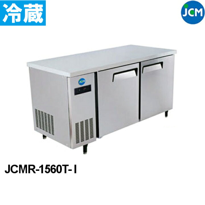 C(6892)業務用冷蔵庫 JCMR-1560T-Ⅰ 2013年製 304L W1500D600H800 