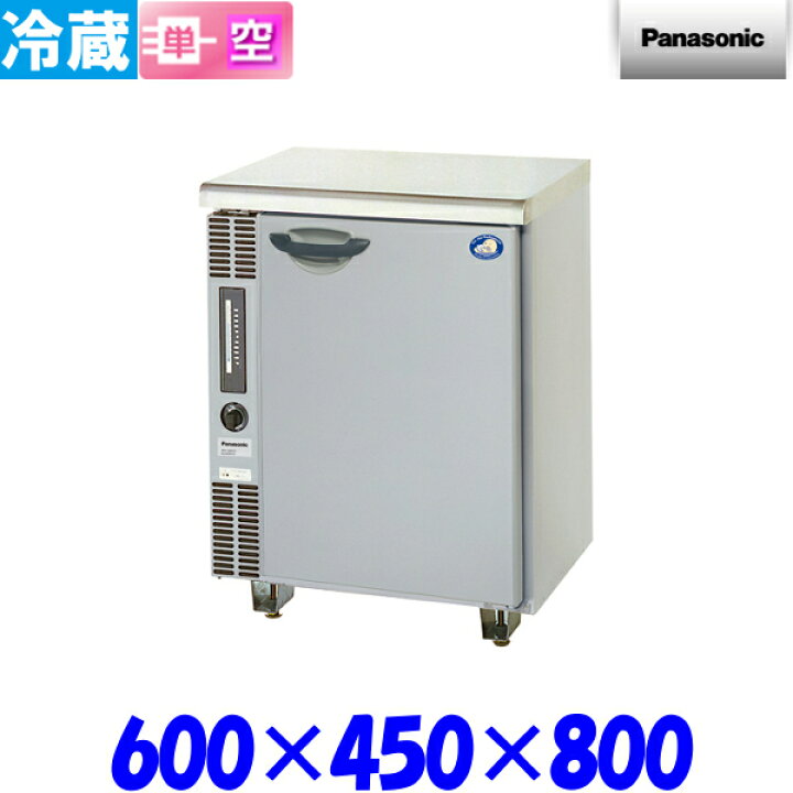 楽天市場】パナソニック コールドテーブル 横型 冷蔵庫 SUR-G641A GA  