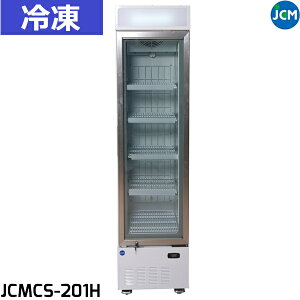 y ňl풆I zJCM ^e^ ⓀV[P[X JCMCS-201H 201L LEDƖt Ⓚ Ɩp W470×D645×H1900 -25`-20