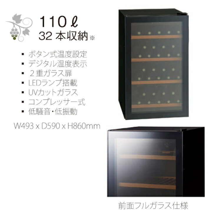 楽天市場】三ツ星貿易 エクセレンス ワインセラー・ワインクーラー MB 