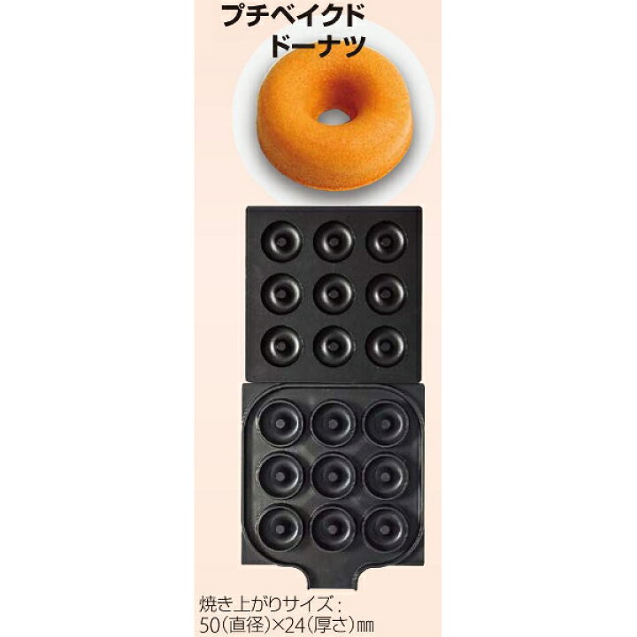 楽天市場】サンテック マルチベーカーMAX 専用 交換用プレート プチ 