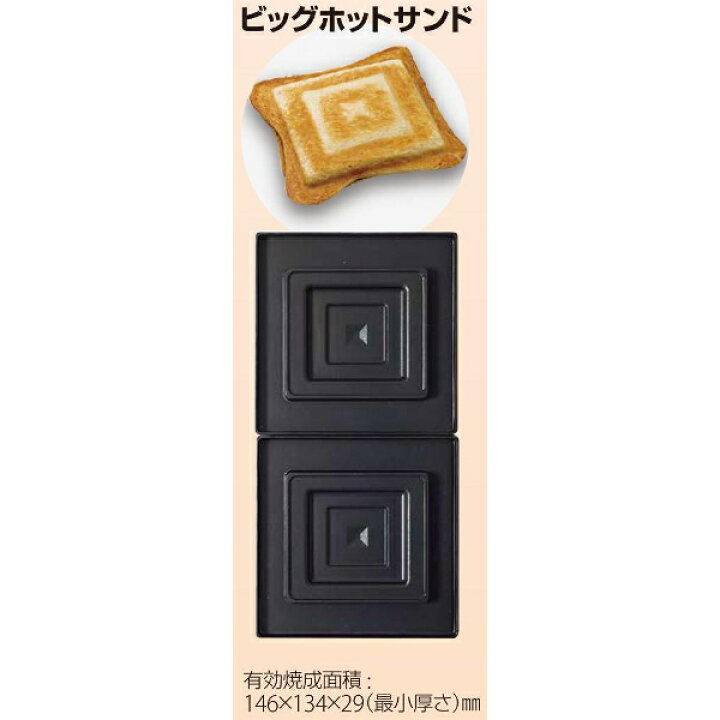楽天市場】サンテック マルチベーカー MAX-1 ビッグホットサンド 受注 