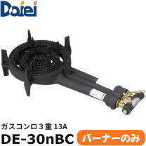 楽天市場】大栄産業 鋳物コンロde-30n(三重)の通販