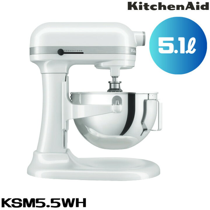 楽天市場】FMI エフエムアイ キッチンエイド ミキサー KSM5.5WH 5.1L 