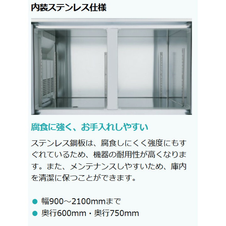 楽天市場】ホシザキ コールドテーブル 冷凍冷蔵庫 RFT-180SNJ 396L 