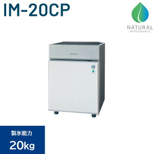 �z�V�U�L ���X�@ IM-20CP �L���[�u�A�C�X 20kg ���^�C�v W450×D450×H630 ��� �P��100V