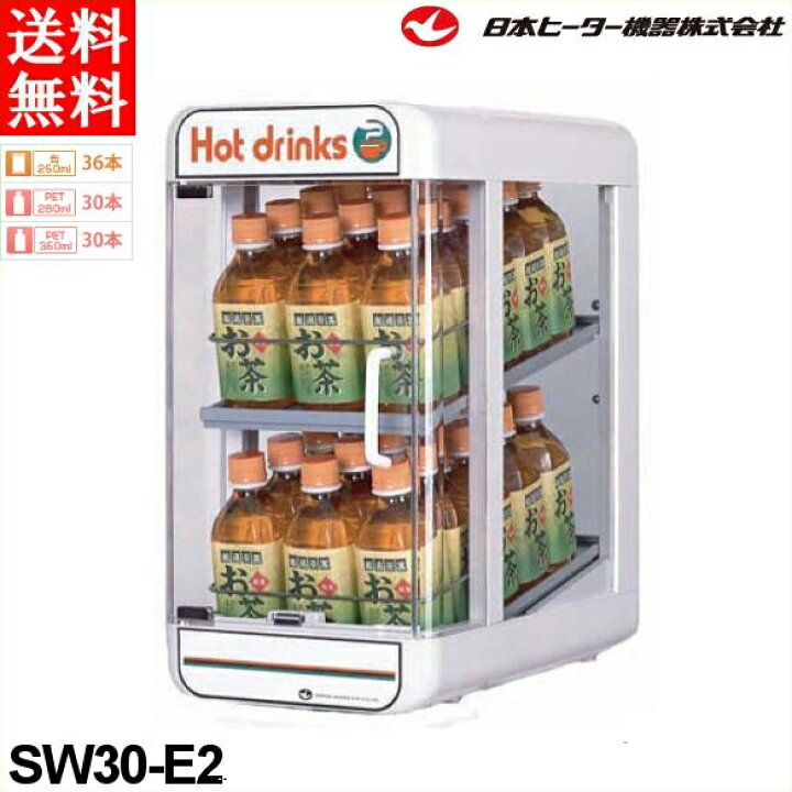 楽天市場】日本ヒーター機器 缶ウォーマー・ペットウォーマー SW30-E2 