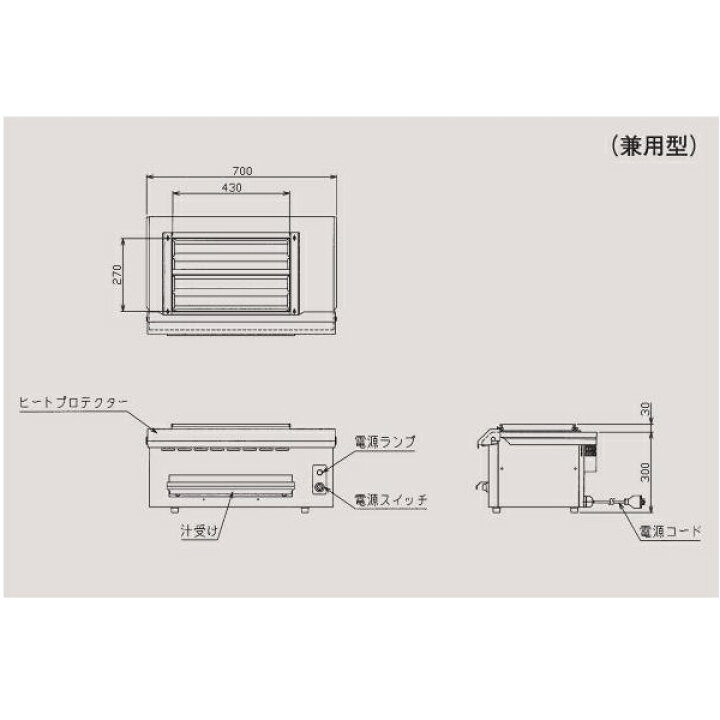 楽天市場】マルゼン 電気下火式焼物器 兼用型 MEK-204C W700×D420×H300 