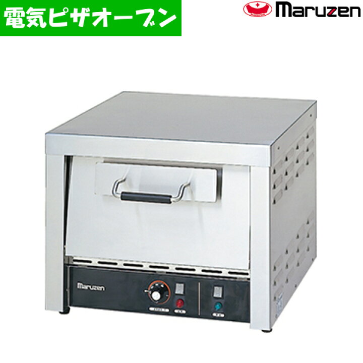楽天市場】マルゼン 電気式ピザオーブン MPO-B066 タイマーなし 