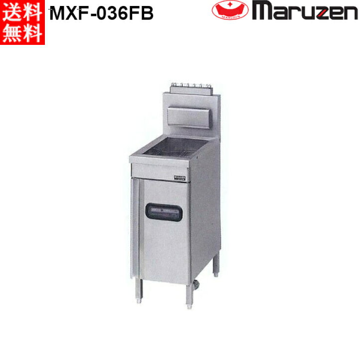 楽天市場】マルゼン 1槽式 ガスフライヤー エクセレントシリーズ MXF 