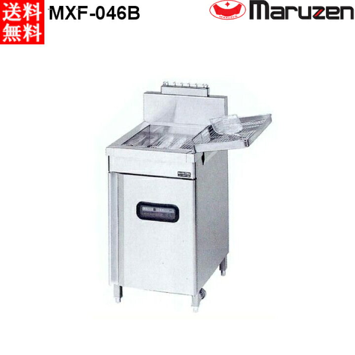 楽天市場】マルゼン 1槽式 ガスフライヤー エクセレントシリーズ MXF 