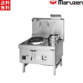 マルゼン 本格中華レンジ スーパー龍神シリーズ 2口レンジ SRX-F330AR
