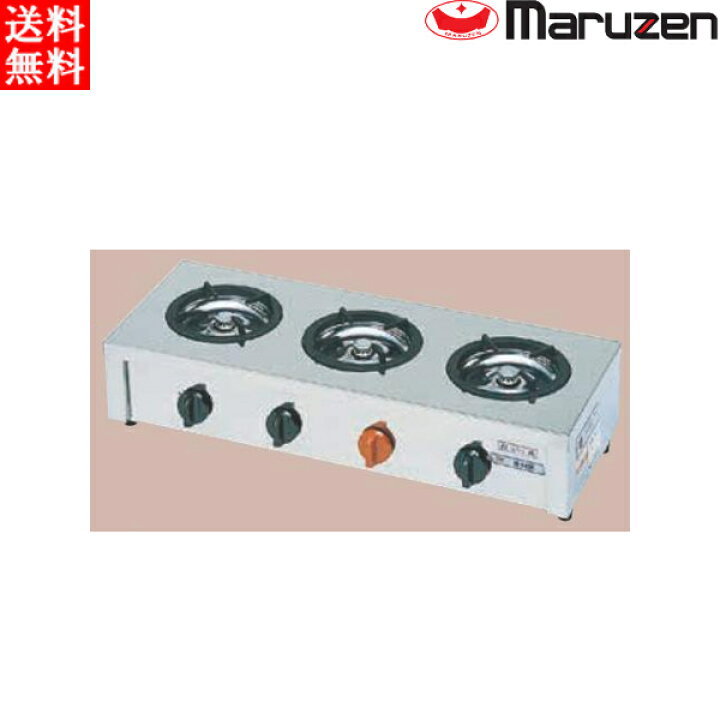 楽天市場】マルゼン ガステーブルコンロ 飯城 M-603C 3口コンロ : プロ 