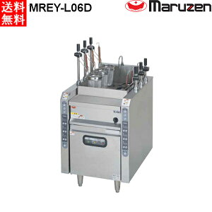 マルゼン 電気自動ゆで麺機 ラーメン釜 MREY-L06D