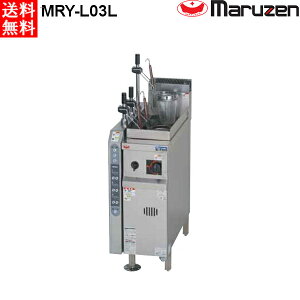 マルゼン ガス凉厨自動ゆで麺機 ラーメン釜 MRY-L03L 左側 リフト