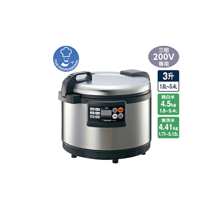 楽天市場】象印 業務用IH炊飯ジャー NH-GEA54 3升 三相200V : プロストア